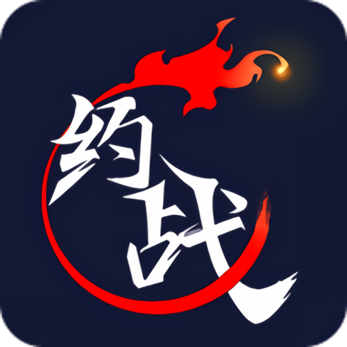 约战竞技场安卓版截图