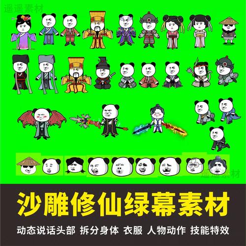 熊猫人修仙破解版内置菜单完美版