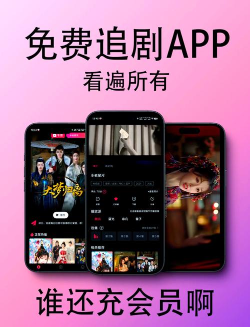落花网免费追剧大全
