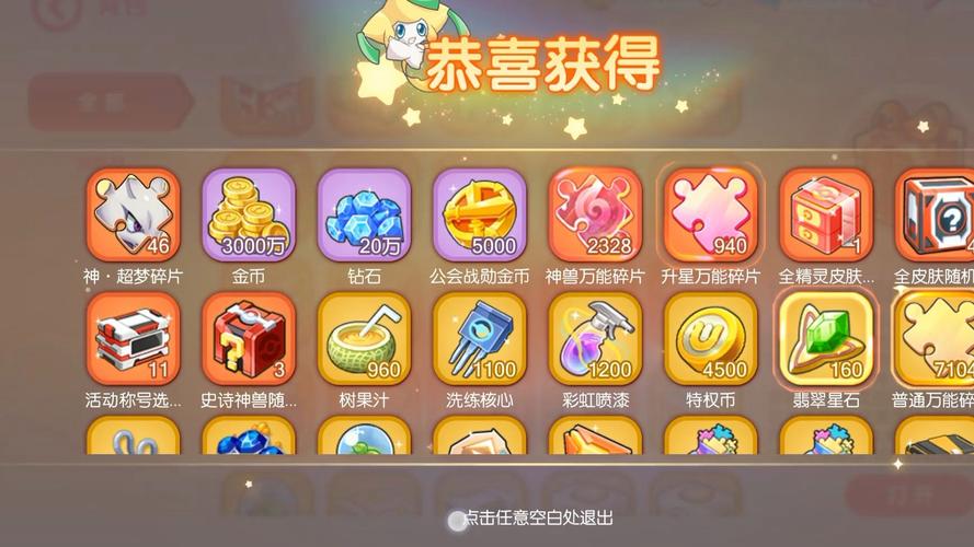 口袋觉醒无限钻石修改器无限金币版