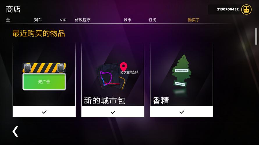 地铁破解版无限金币下载修改版无限次数