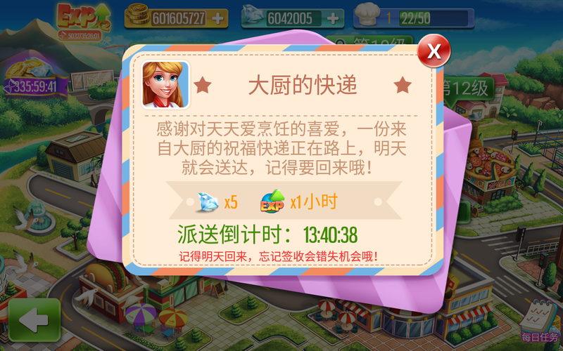 烹饪达人最新破解版