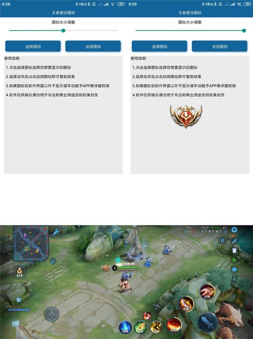 王者荣耀悬浮图标安卓版视频永久