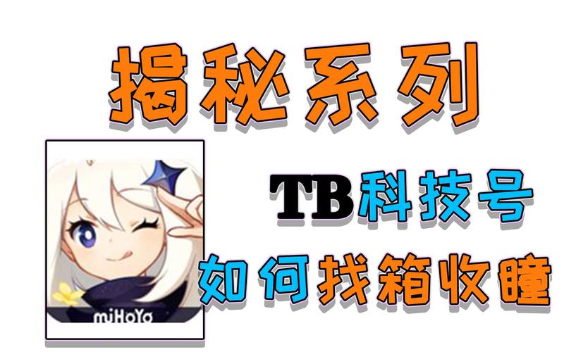 原神自动开宝箱科技永不升级版