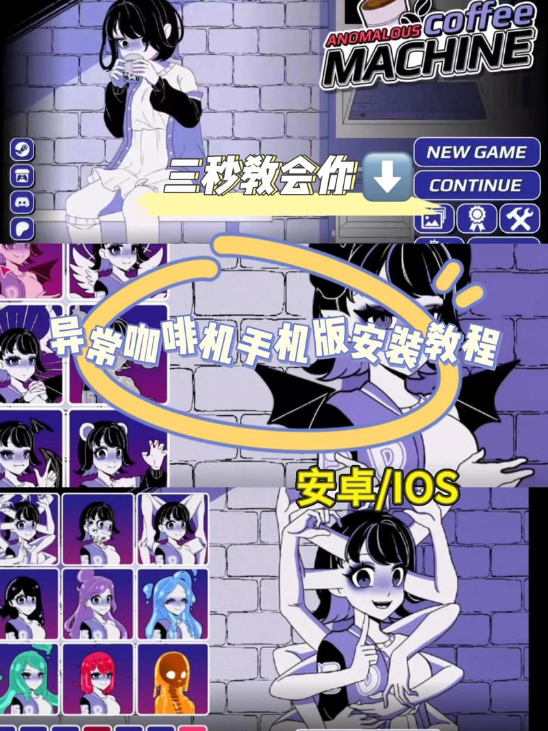 异常咖啡机汉化版