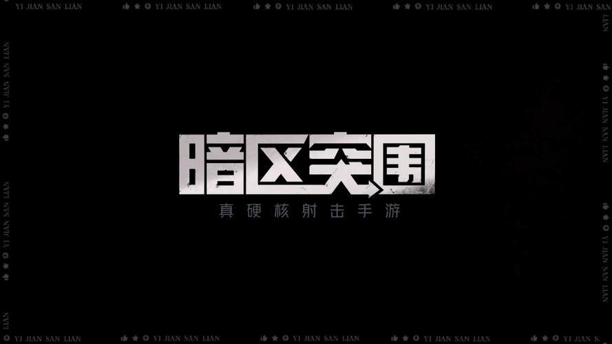 暗区外免费挂缩略图