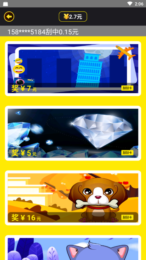 成语一品官红包版