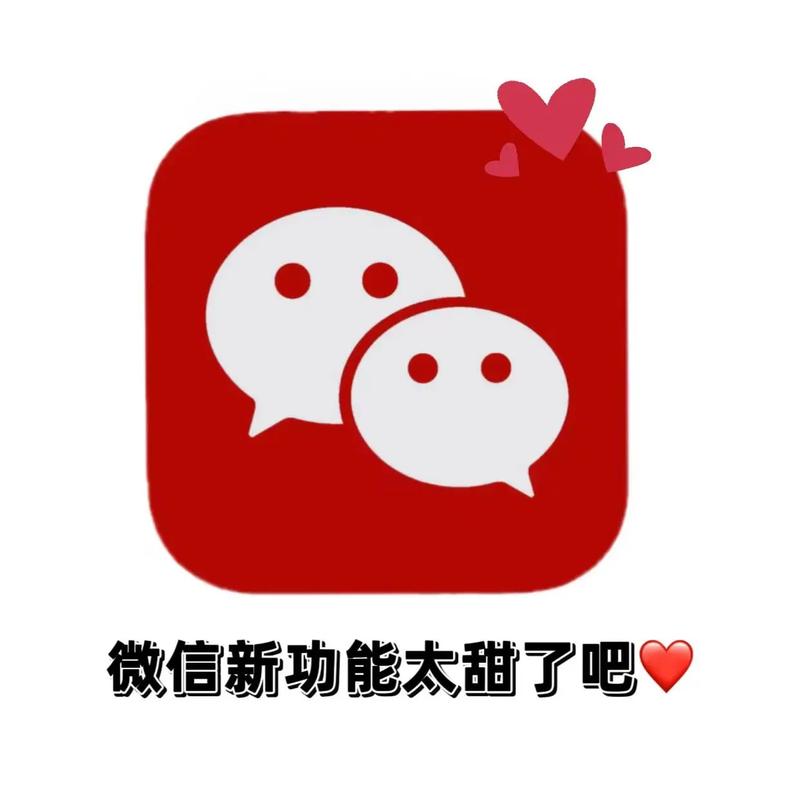 微信浪漫球球破解版无限阅读