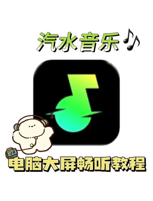 汽水音乐Tv apk无限能量无广告版