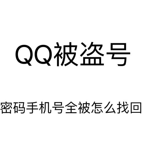 qq密码盗取软件2022免费版