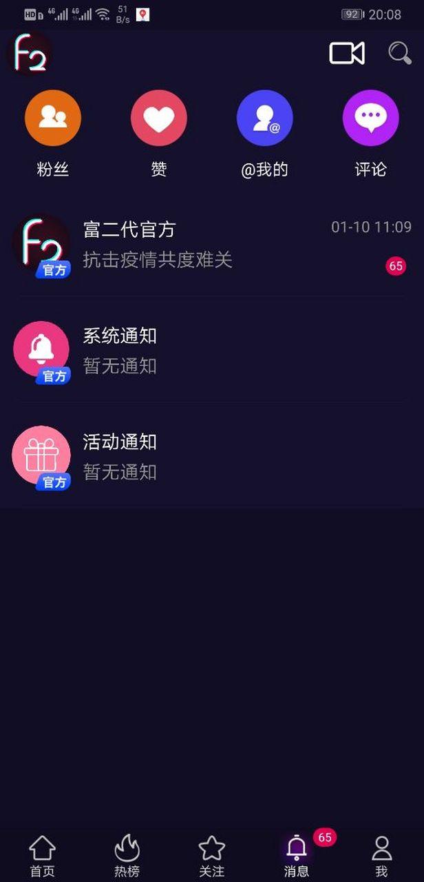 成版抖音破解版无限观看次数