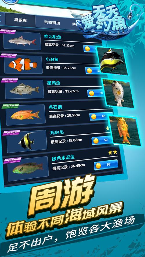 天天爱钓鱼破解版无限钻石金币