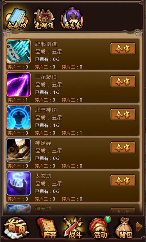 武林浩荡178内购最新版