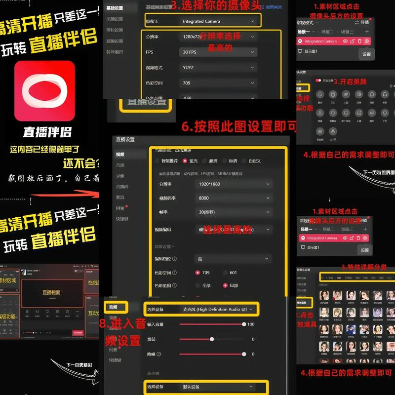 快手直播伴侣电脑版怎么