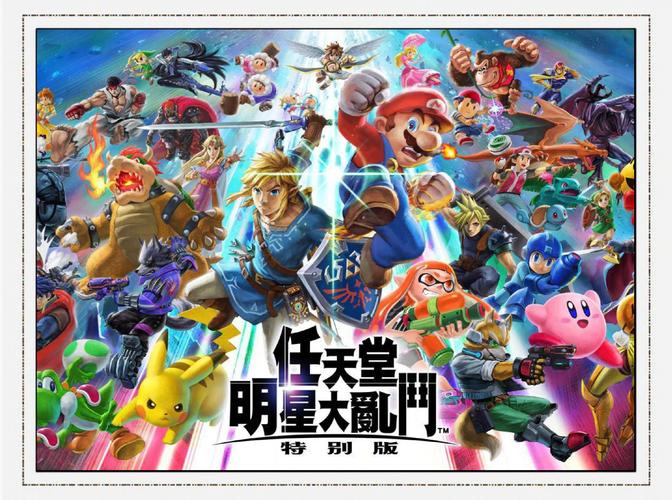 任天堂大乱斗全角色最新版本更新内容秒杀辅助
