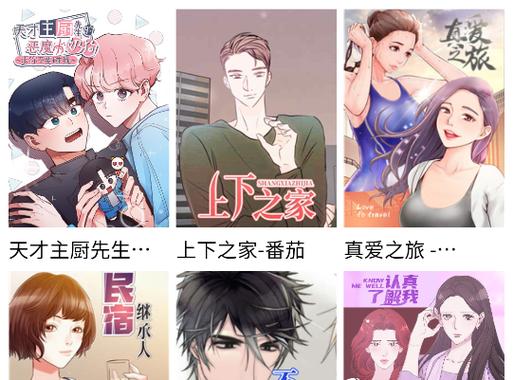 韩漫七七漫画