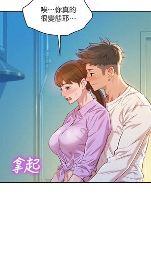 比邻而居漫画免费版
