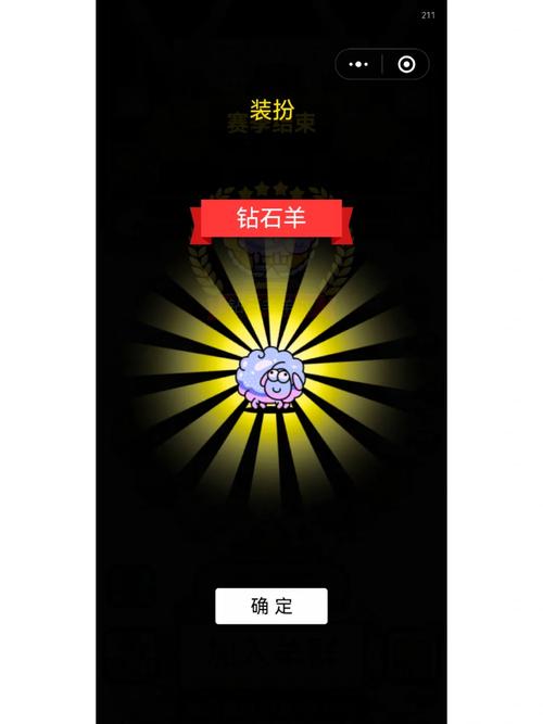 小羊羊破解无限金币钻石中文版下载光环加速版