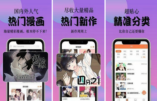 西皮漫app