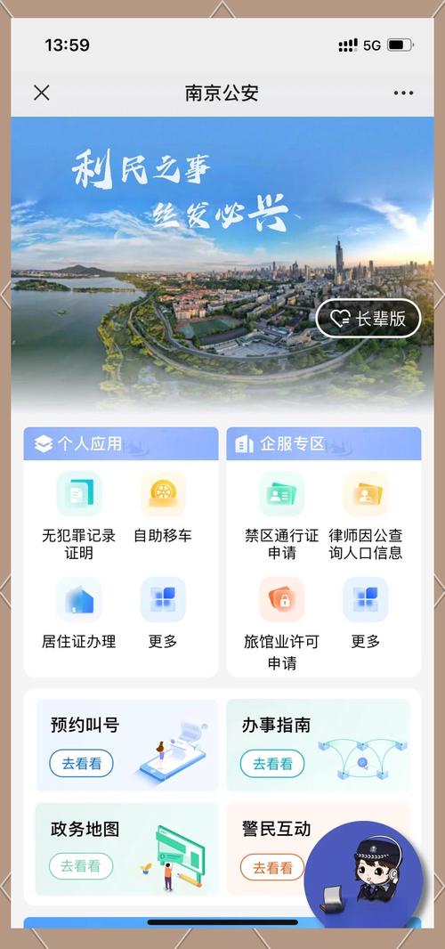 户籍查询软件图标