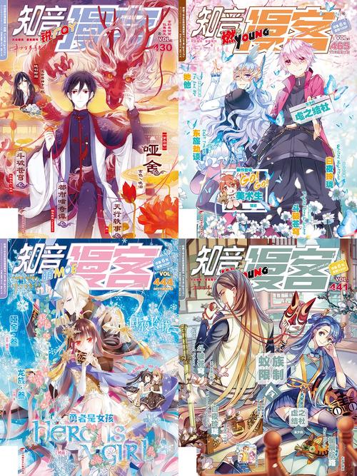 知音漫客官方版国漫客户端升级版