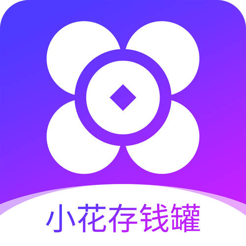 存钱罐app安装