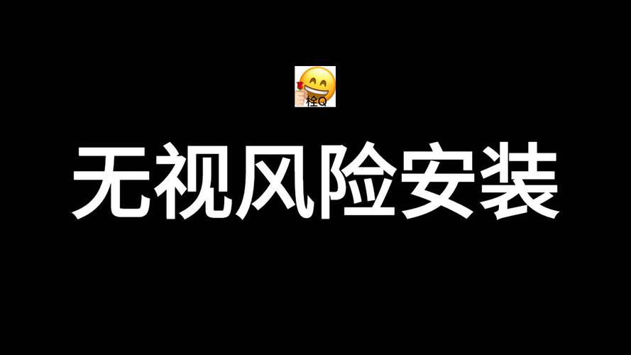无风险免费版安装手机版