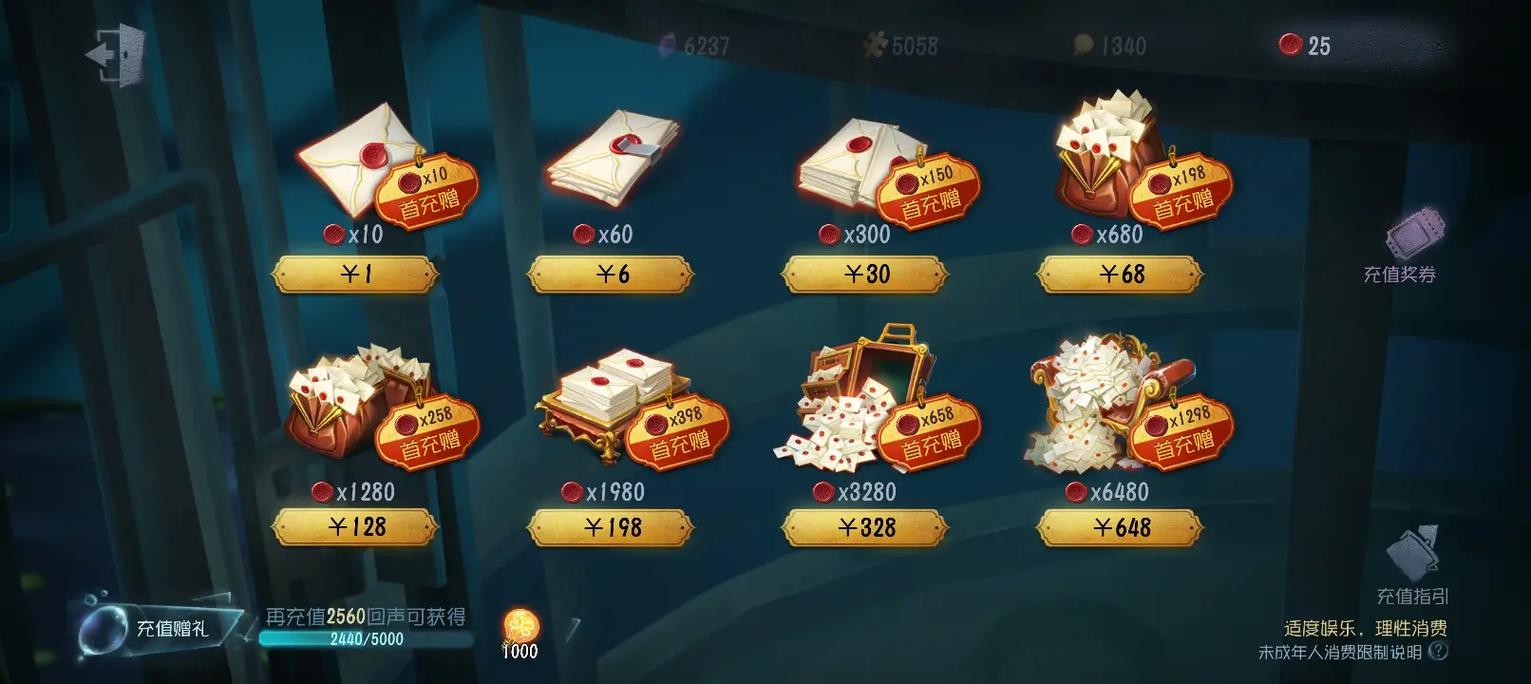 第五人格充值助手