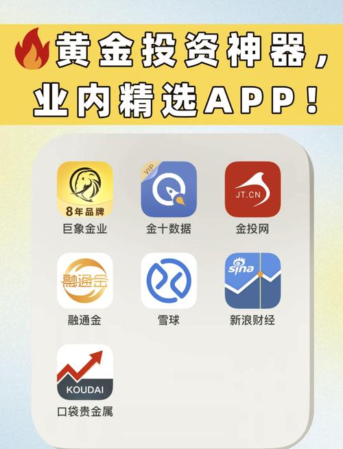黄金网站app大全