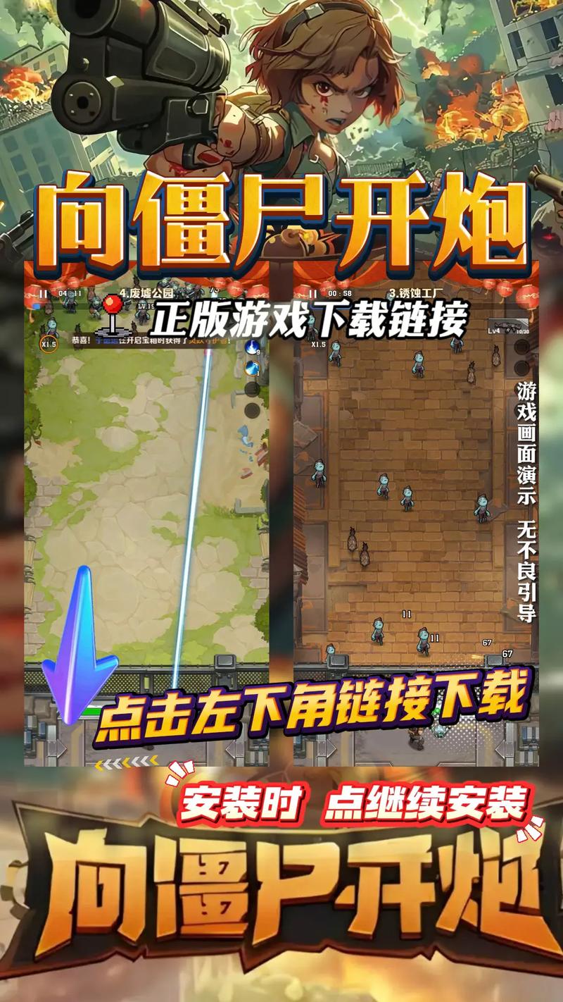 向僵尸开炮无限钻石内购版手游
