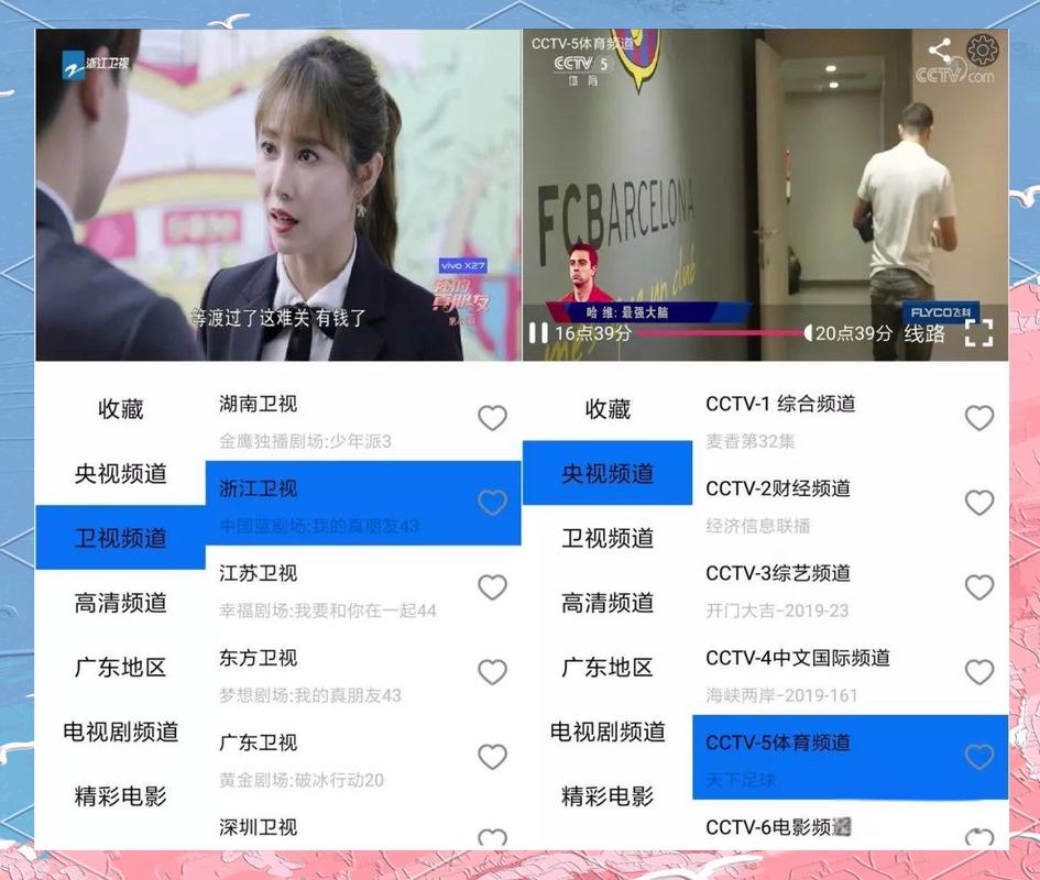 锋彩电视直播app破解版永久免费