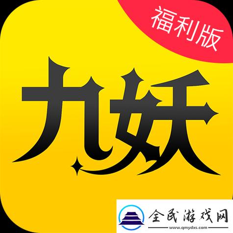 九妖漫画下载