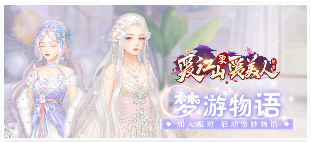 爱江山更爱美人无限金币版内购