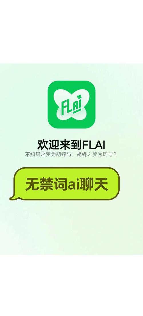 ai免费无禁词虚拟聊天软件红包正版