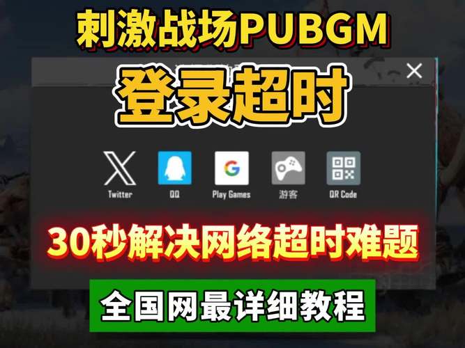 魔方游戏INJECT指令超时pubg国际服免费辅助器下载