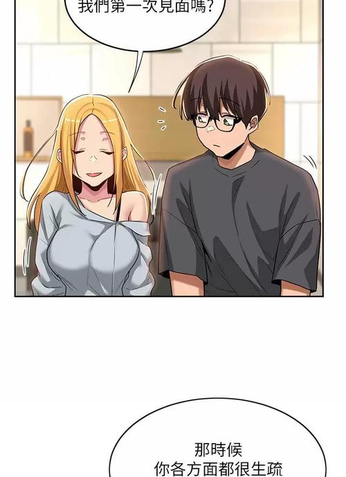 深度交流会免费读漫画完结游戏截图