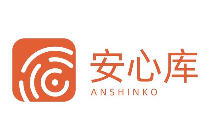安心软件库