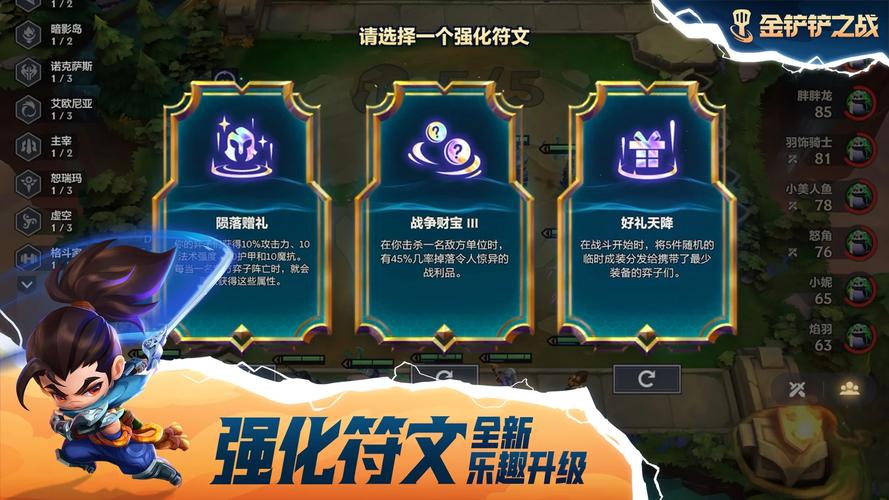 金铲铲之战美测服官网