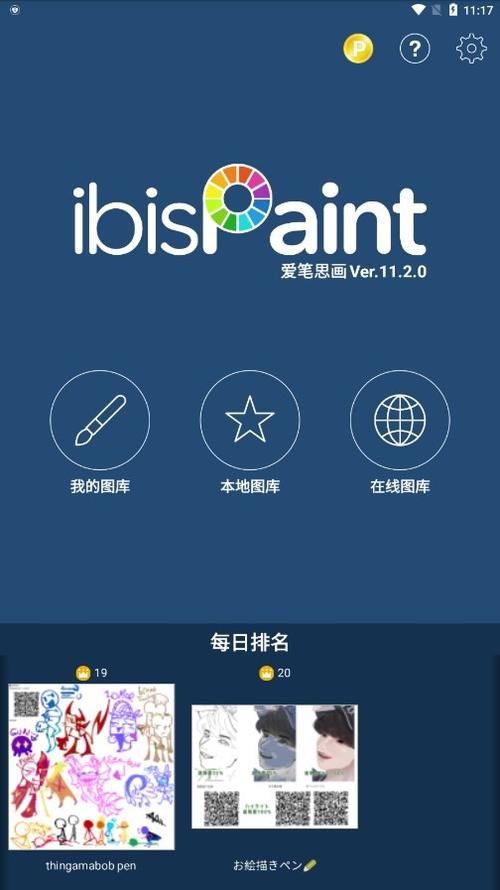 爱笔思画x2023手机版永久会员版