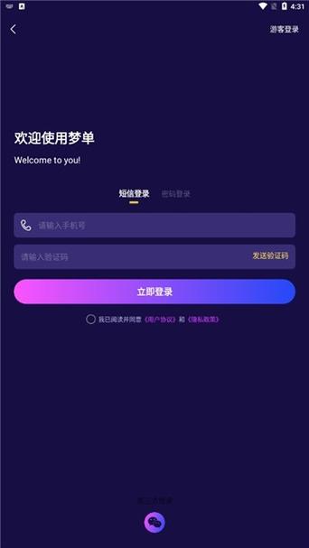 梦单悬赏平台免费旧版安卓