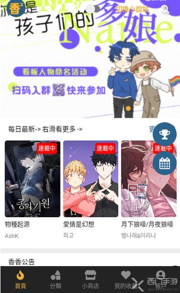 香香腐宅2网页版无限制永久免费