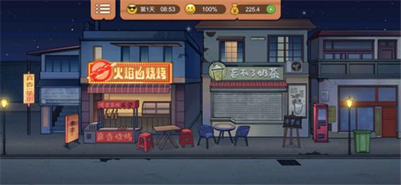 真香一条街全解锁版