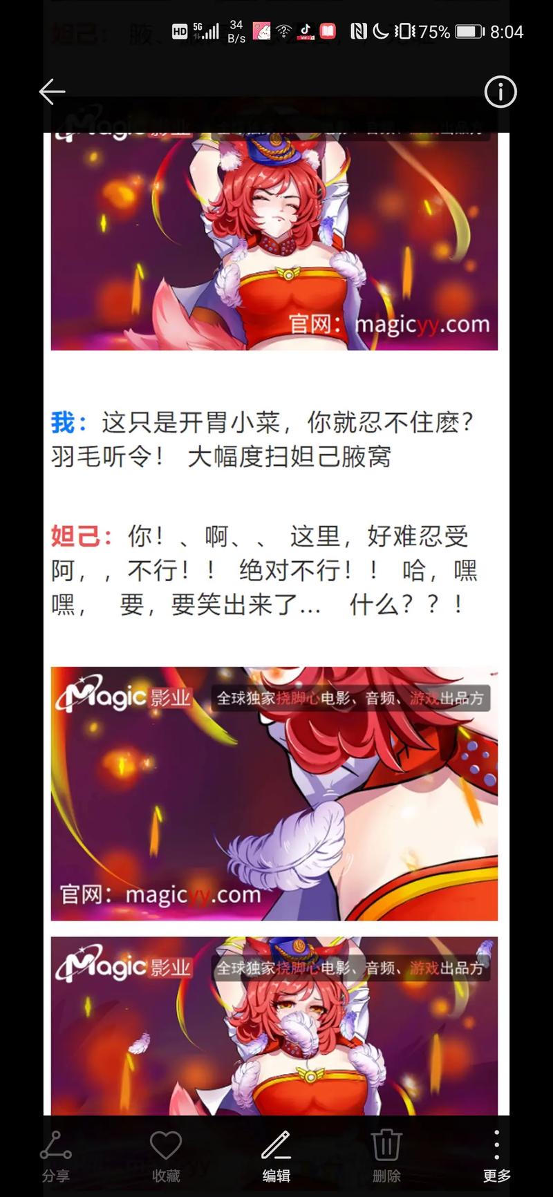 magic 王者笑刑漫画花木兰免费版手机正版永久免费未删减