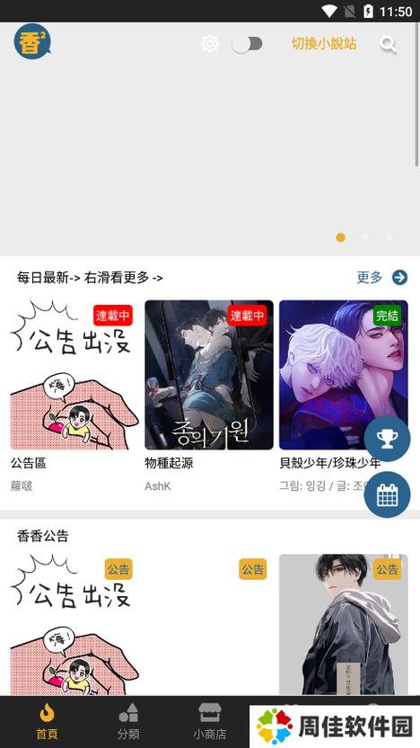 boylove漫画官方正版最新兑换码