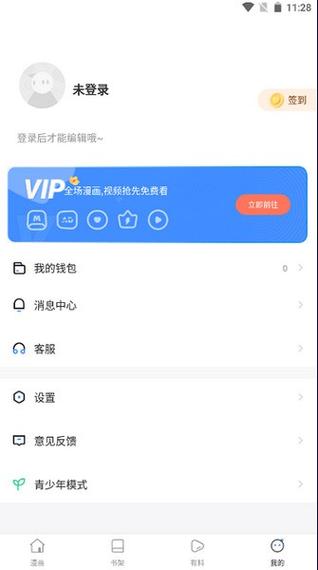 manwa2线路选择版本蓝色旧版无广告