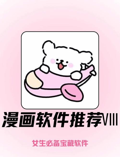 爽爽漫画