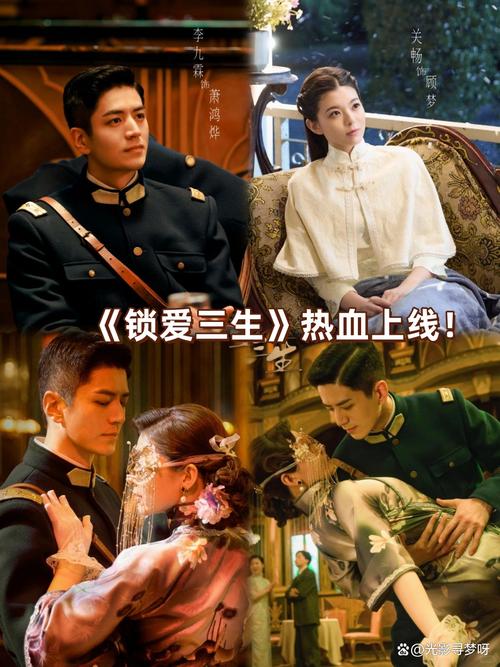 锁爱三生40集免费观看破解无限配额国际版