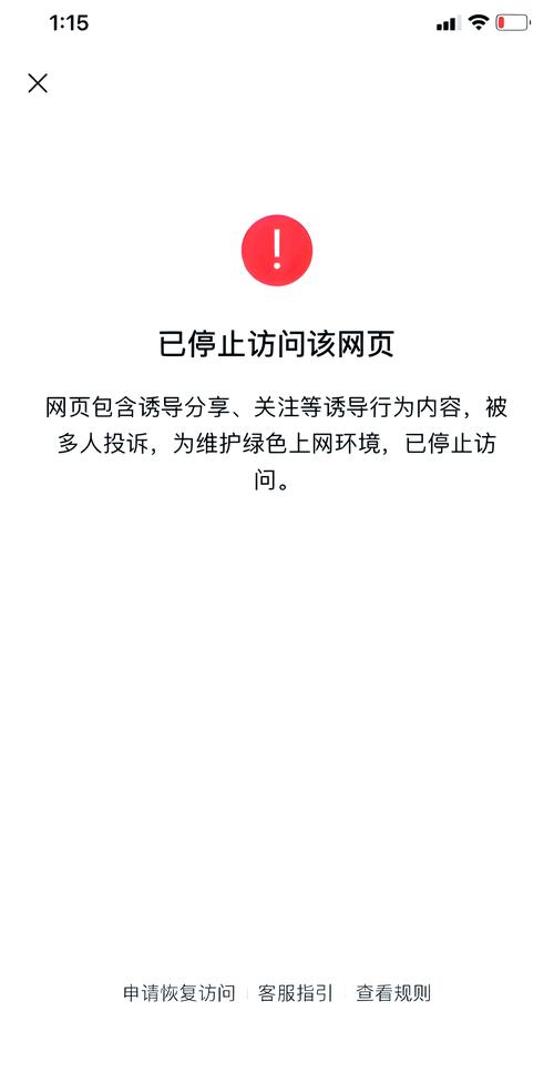 禁止访问的网站怎么打开视频永久