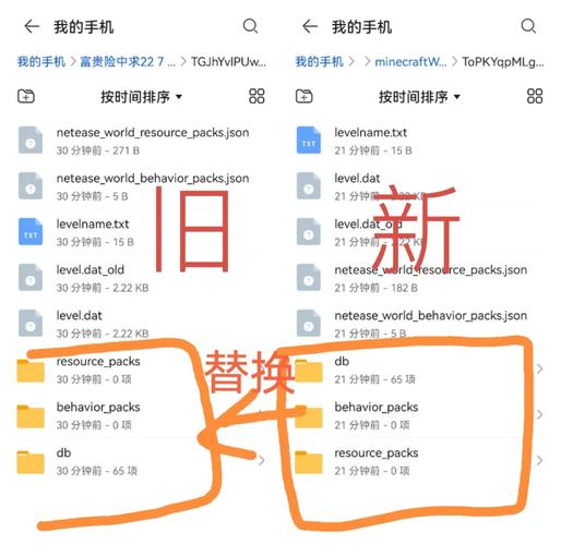 手机网易我的世界怎么导出地图