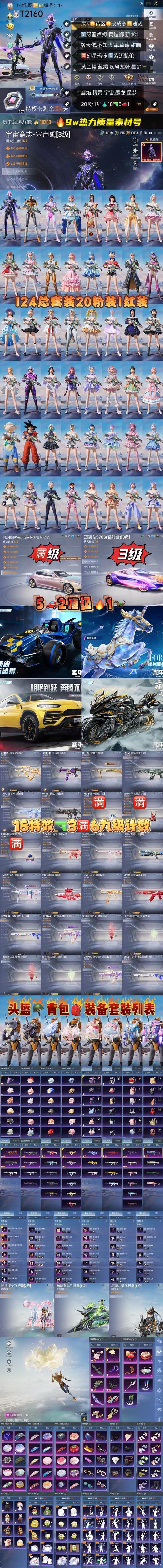 和平精英凯撒直装破解版最新版